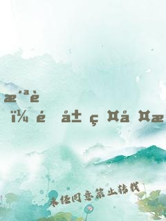 洪荒！開局盤古演化世界